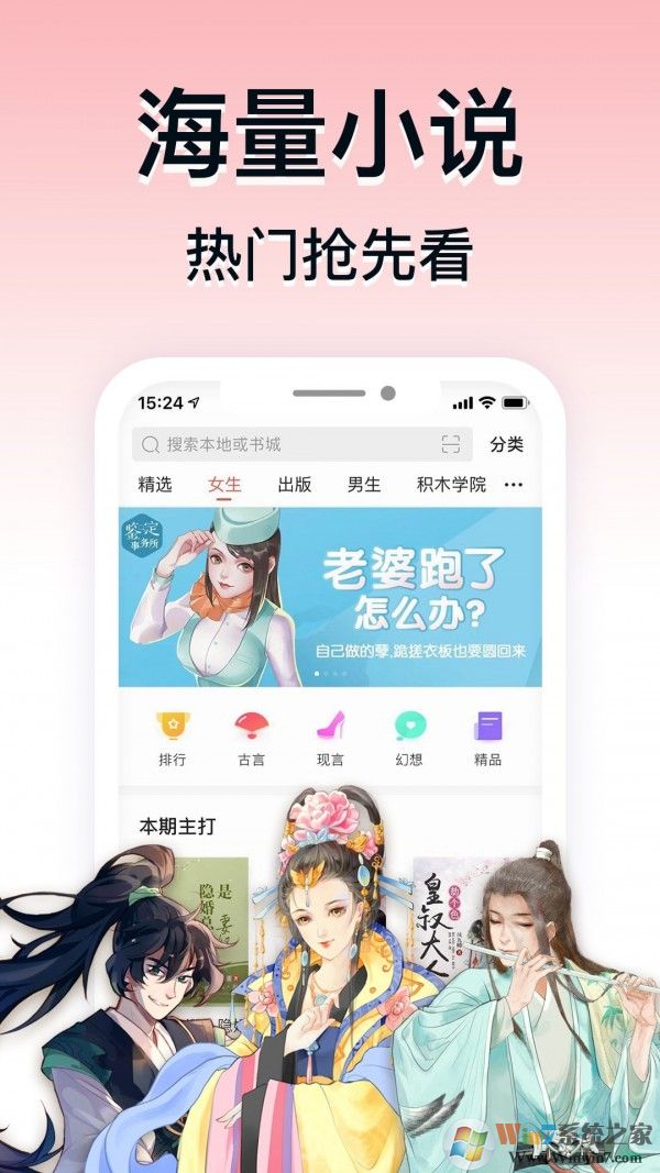 掌阅iReader阅读器APP安卓版下载 V7.44 官方版