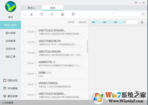��Ϊ�ֻ�����_��Ϊ�ֻ�USB��������