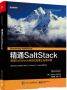 ��ͨSaltStack PDF����ɨ��������