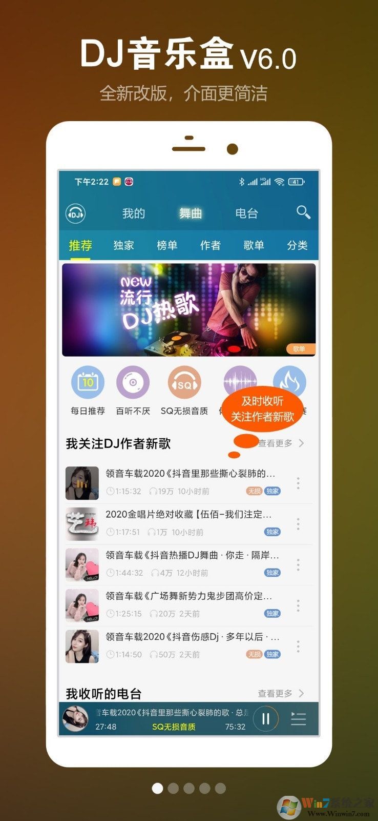 DJ���ֺ�APP�ƽ�� V6.3.1