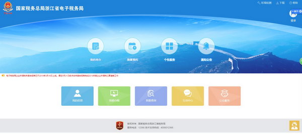 �㽭��˰�����걨ϵͳV2021�ٷ���