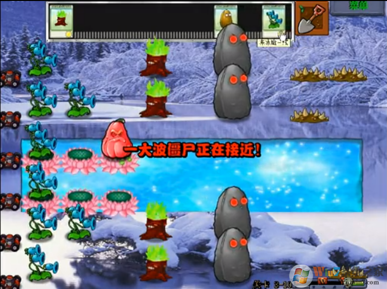 植物大战僵尸冰雪版