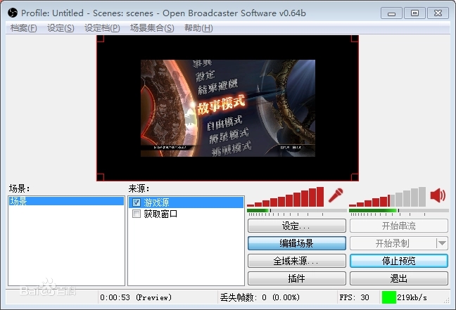 OBSֱ������(Open Broadcaster Software) V0.659b �ٷ���