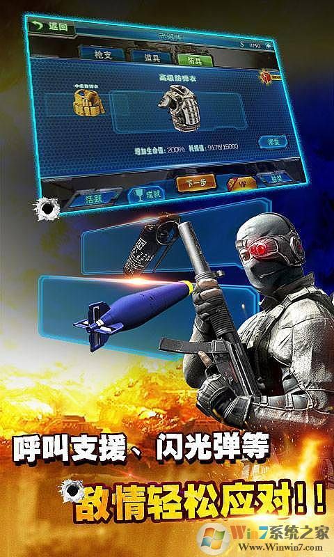 绝命狙击手游官方下载