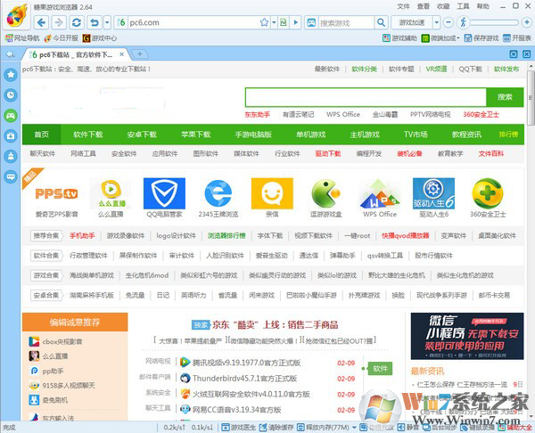 糖果游戏浏览器下载 V2.64.0096官方版
