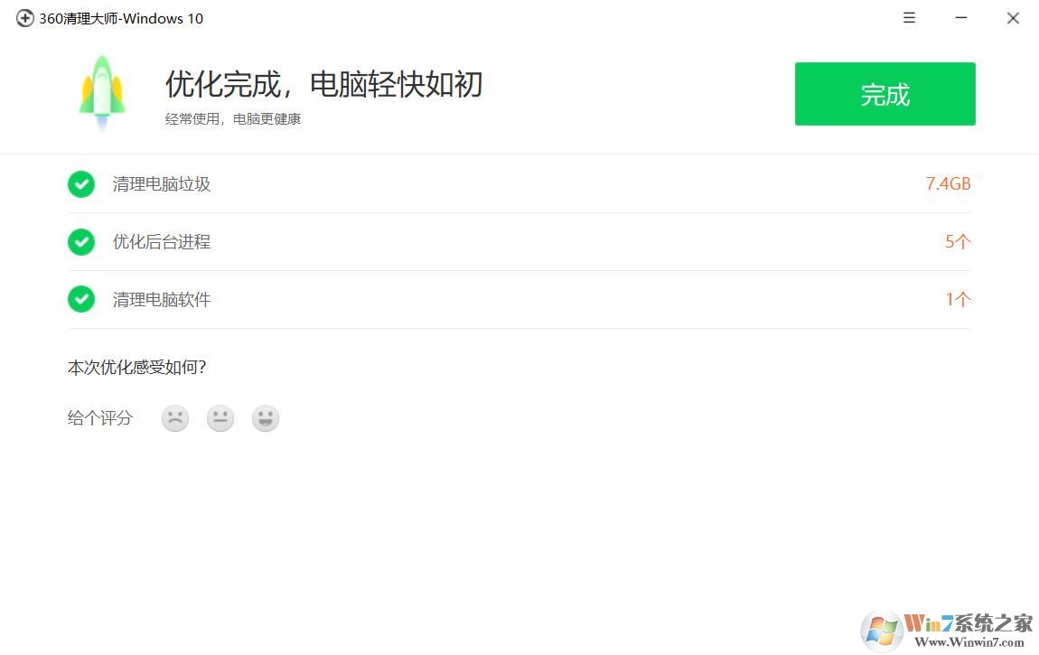 360�Ż���ʦ���԰�����|360 Win10�Ż�������ʦ v2021�ٷ���