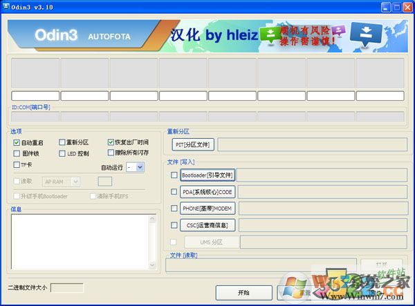 odin3������_������ˢ����odin3���İ�