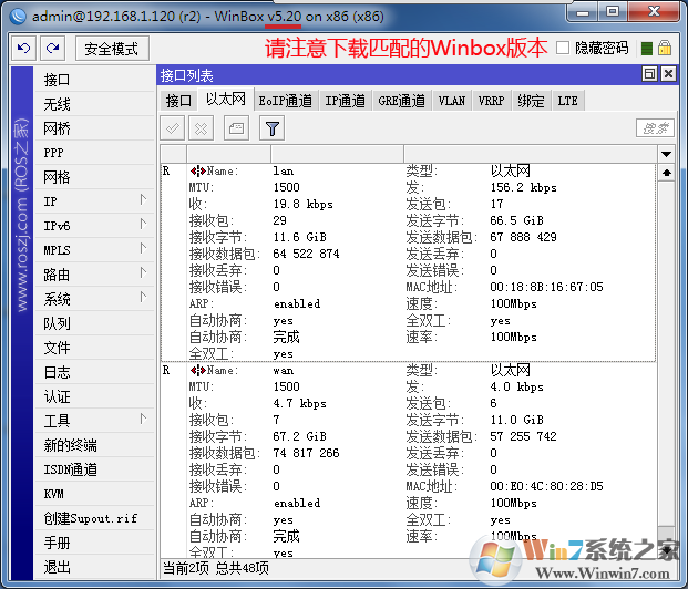 Winbox����������_Winbox��ɫ�ƽ��