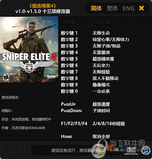 �ѻ���Ӣ4�޸���(�ѻ���Ӣ4�޸���������Ӱ1.5.0ʮ�����޸���)