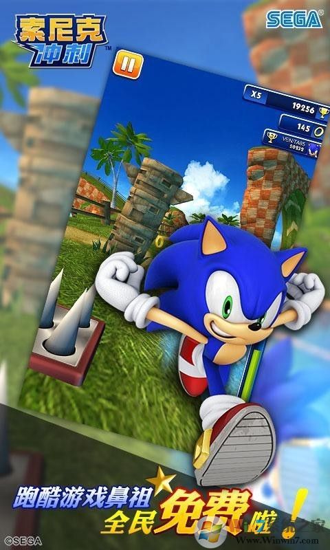 索尼克冲刺手游官方正版 V17.0.0 安卓版