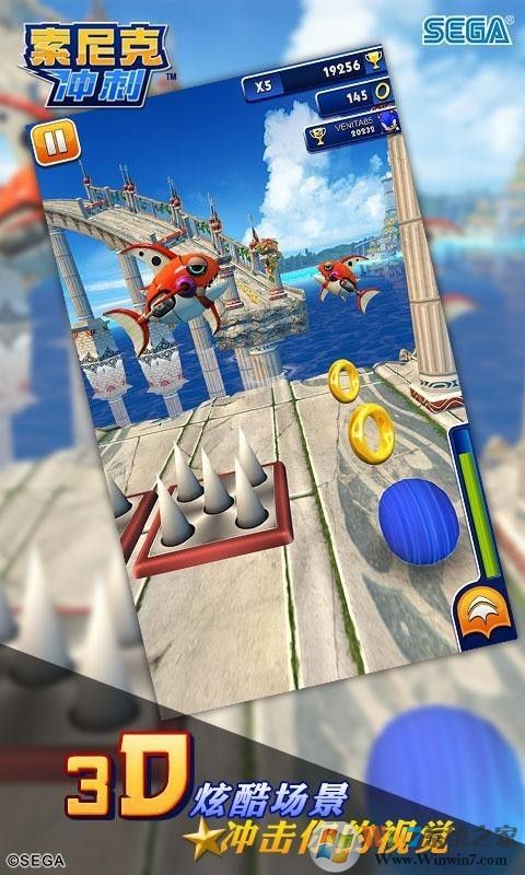 索尼克冲刺手游官方正版 V17.0.0 安卓版