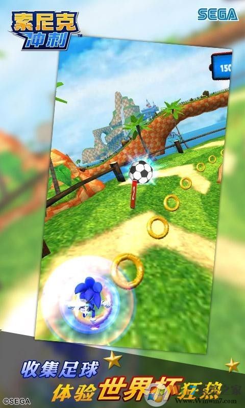 索尼克冲刺手游官方正版 V17.0.0 安卓版