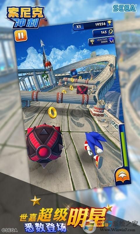 索尼克冲刺手游官方正版 V17.0.0 安卓版