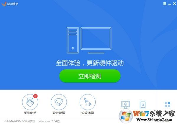 驱动精灵万能网卡版离线版V2021最新版