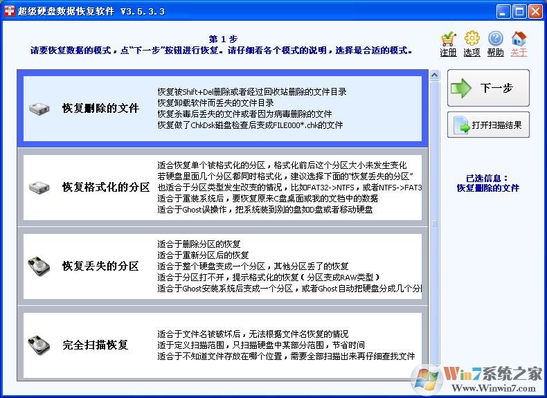 SuperRecovery ����Ӳ�����ݻָ����� �ƽ��