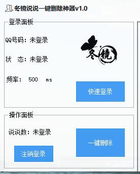 �ռ�˵˵����ɾ��_����˵˵һ��ɾ��������ɫ��