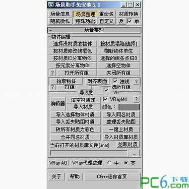 3DMax��������V4.1.1��ɫ��