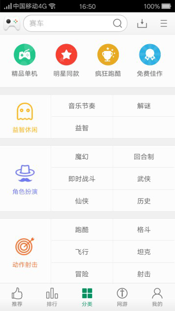 OPPO可可游戏中心 V9.4.2 官方版
