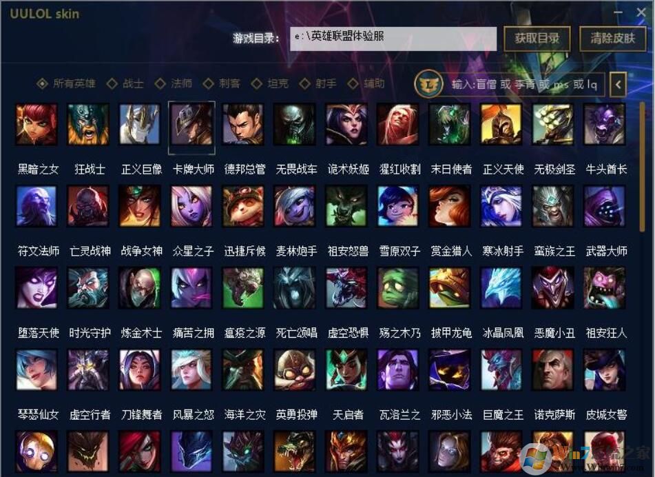 UULOL皮肤修改器官方下载