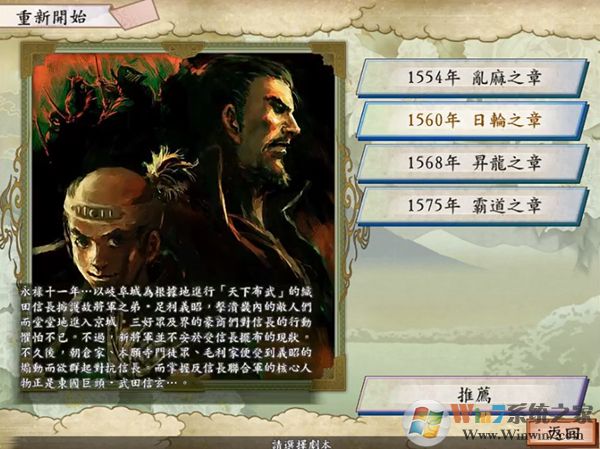 太阁立志传4中文版 太阁立志传4游戏