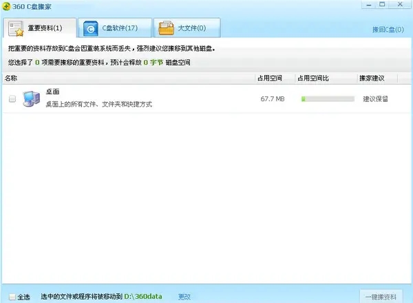 360C�̰�� V1.1.0.1016 ������