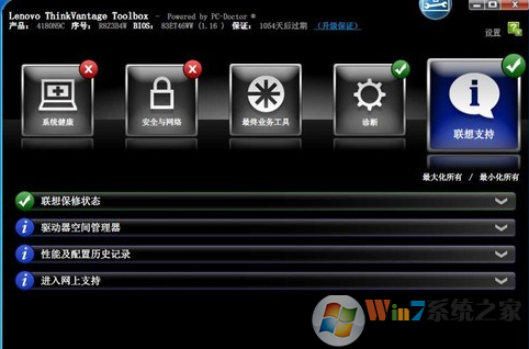 ThinkVantage����_����ָ������ThinkVantage�ٷ���