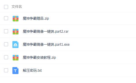 魔神争霸下载_网游天机(魔神争霸)单机版(一键端)