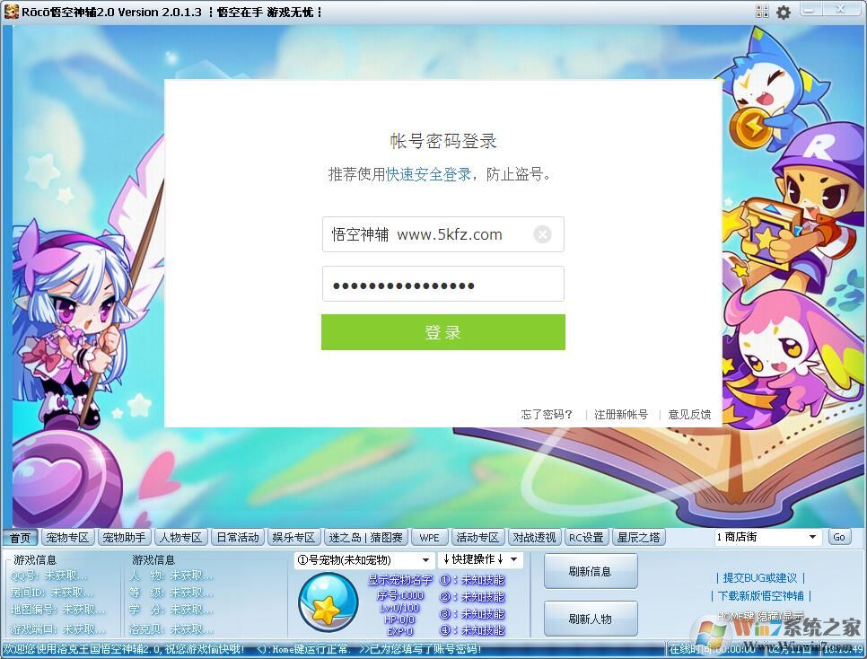 ������������ V2.2.5.2 ��ɫ��