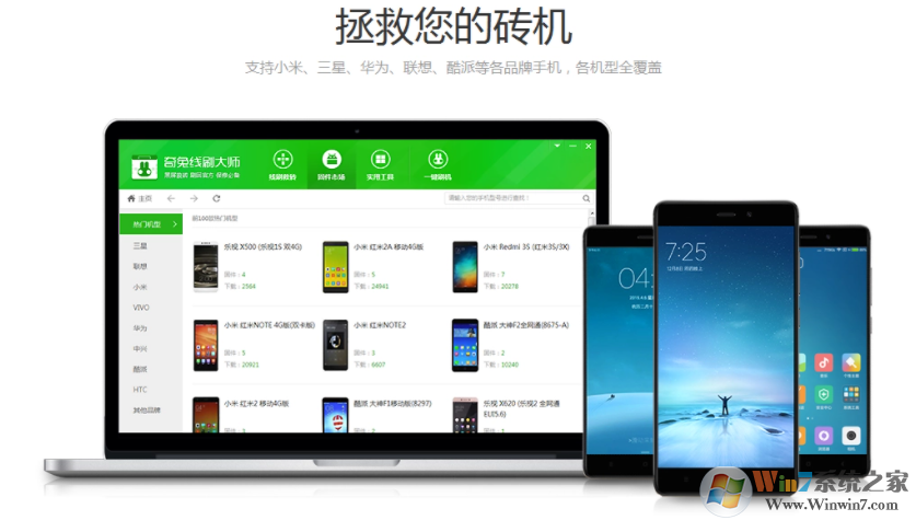 ������ˢ��ʦ V1.0.5.20 �ٷ����԰�