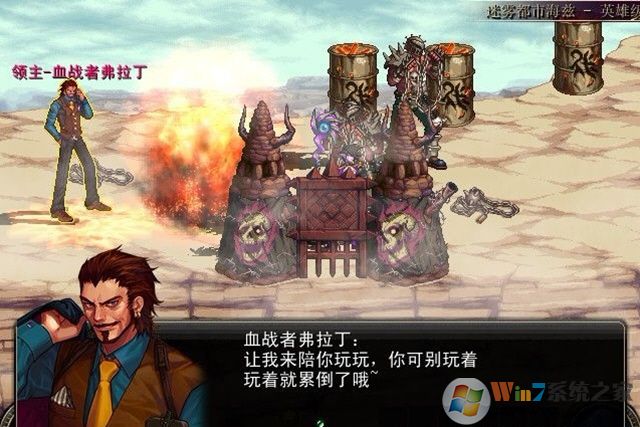 地下城与勇士单机版(85级版本)