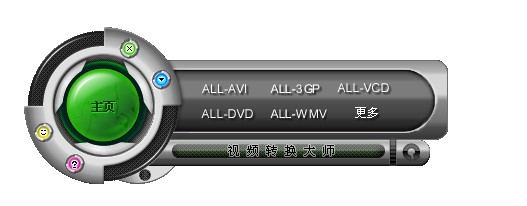 ��Ƶת����ʦ�ƽ��_��Ƶת����ʦ(Winmpg Video Convert)רҵ��