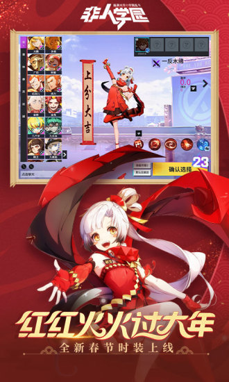 非人学园豌豆荚手游 非人学园豌豆荚版