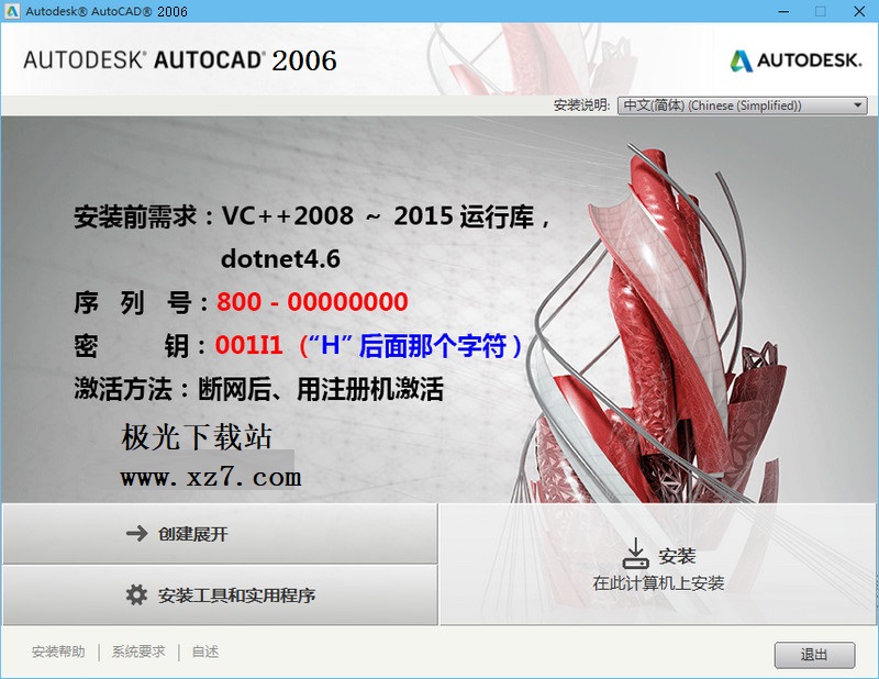 CAD2006���������|Autocad2006�������ɫ��(64λ)
