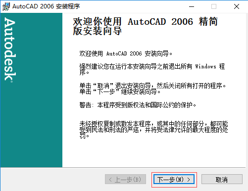 autocad2006中文版 autocad2006免费版