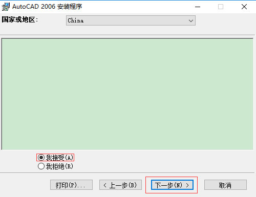 autocad2006中文版 autocad2006免费版