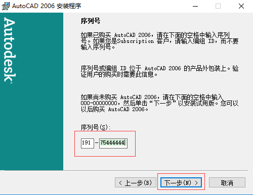autocad2006中文版 autocad2006免费版