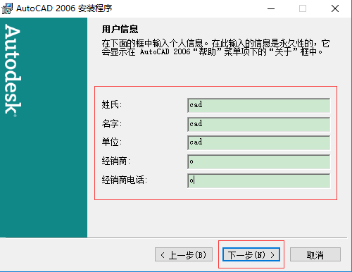 autocad2006中文版 autocad2006免费版