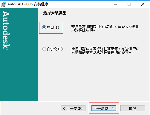 autocad2006中文版 autocad2006免费版