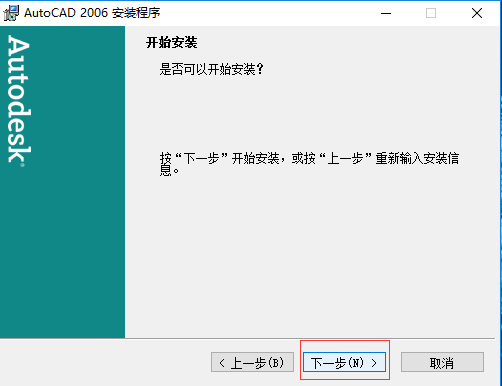 autocad2006中文版 autocad2006免费版