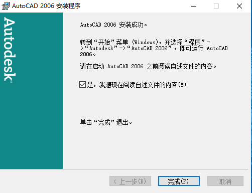 autocad2006中文版 autocad2006免费版