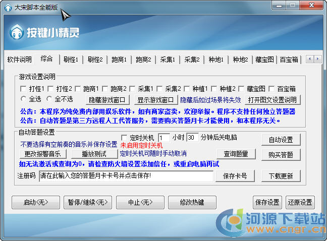 �����˲�3�ű�����|�������˲�3�����ۺϽű�V4.8��ɫ��Ѱ�