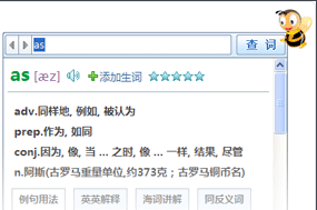海词词典电脑版 海词词典官方版