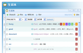 海词词典电脑版 海词词典官方版
