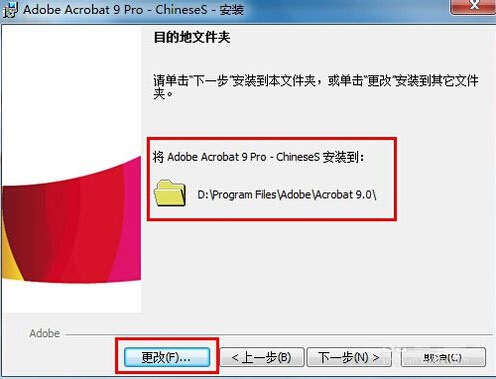acrobat9中文版 adobe acrobat9