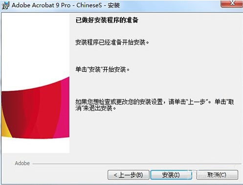 acrobat9中文版 adobe acrobat9