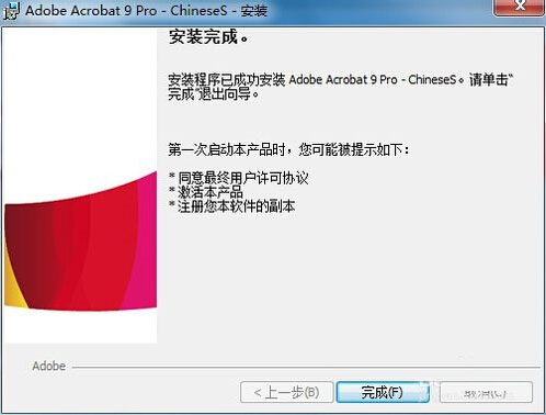acrobat9中文版 adobe acrobat9