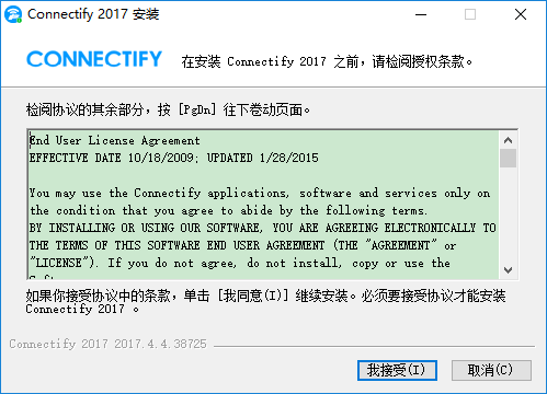 connectify破解版 connectify2017破解版