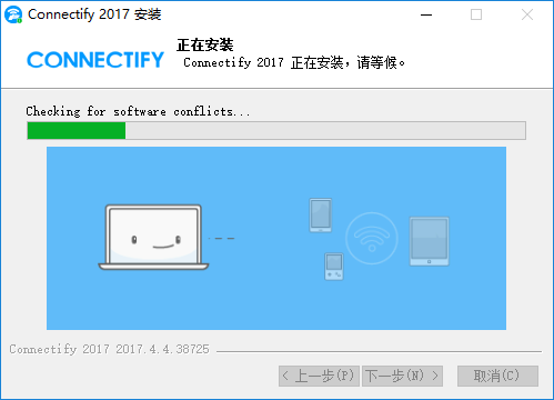 connectify破解版 connectify2017破解版