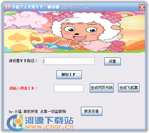 ����YYIP����� V1.0 ��ɫ��Ѱ�