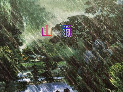 ɽ�����PPT�μ�